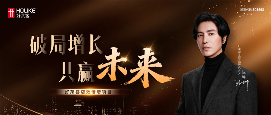 破局增长 共赢未来丨酷游官网店效倍增项目重磅启动，以系统性方案赋能终端，共启增长新未来