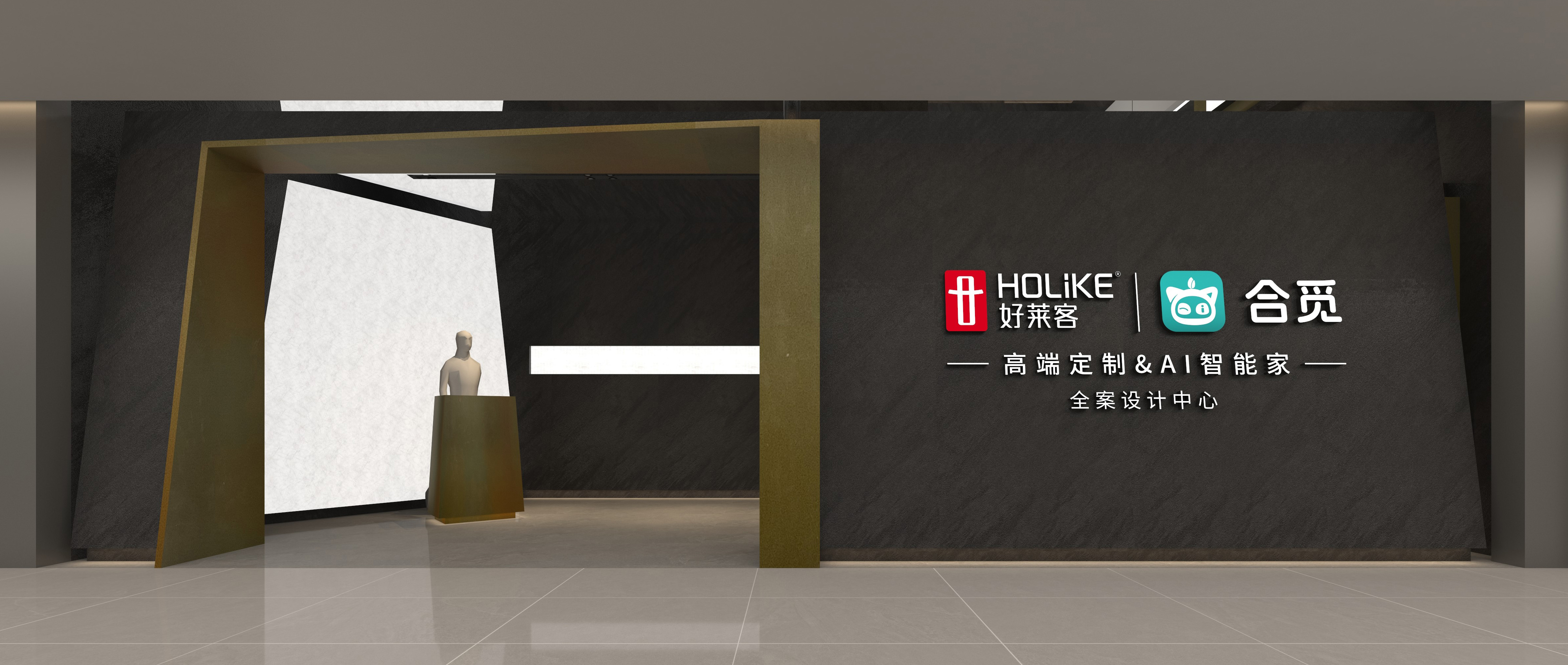 酷游官网汉银店即将重磅启幕：携手合觅科技，打造“高端定制+AI智能家居”行业新标杆！