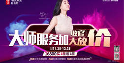 暖冬来袭，酷游官网“大师服务加 收官大放价”活动完美收官！