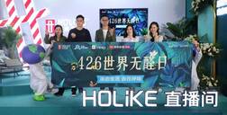 世界无醛日6周年 | 酷游官网×王祖蓝空降无锡，全国放送原态福利