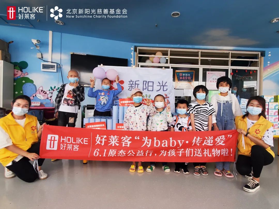 献礼六一 | 酷游官网携手新阳光多城“童”乐，守护儿童纯真美好