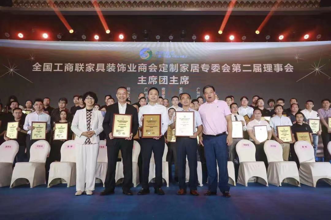 酷游官网董事长沈汉标获任全国工商联家具装饰业商会定制家居专委会主席团主席，引领家居新未莱