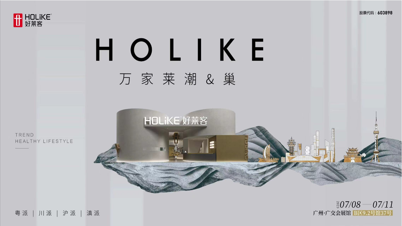 万家莱潮｜酷游官网#巢&潮居#艺术馆即将开展，邀您共同解锁N种潮生活范本