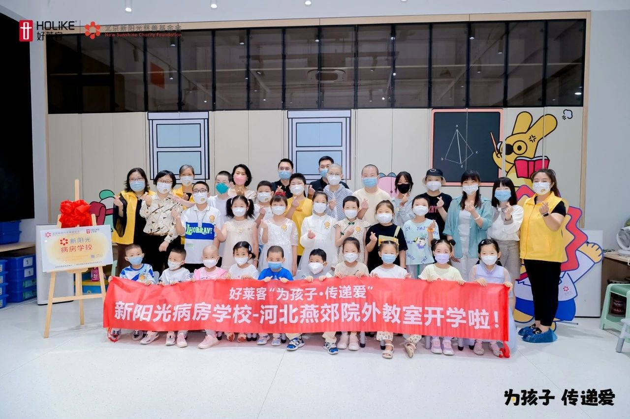 酷游官网“为孩子·传递爱” |新阳光病房学：颖毖嘟荚和饨淌宜忱В