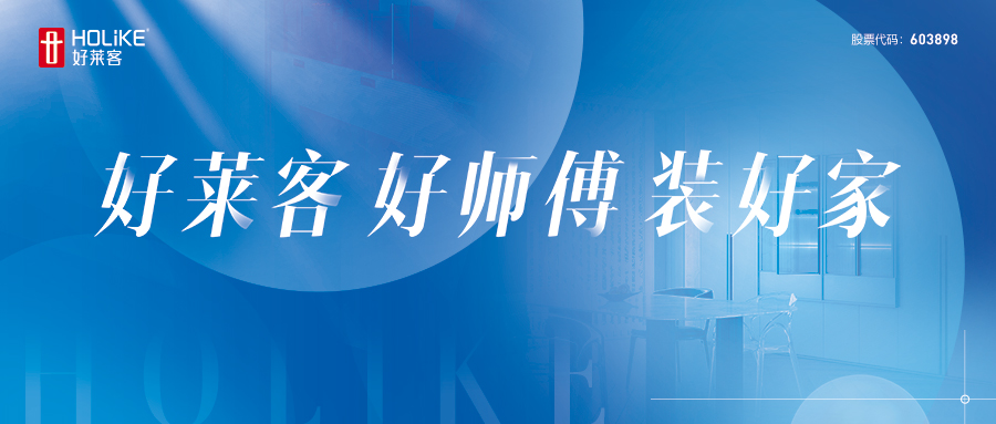 重磅！酷游官网“好师傅”服务模式首发，开启安装交付服务新篇章